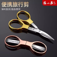 张小泉折叠剪刀不锈钢锋利小剪刀迷你便携旅行剪线头钓鱼X8169