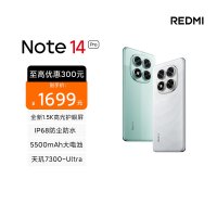 小米 Redmi Note 14 Pro 暮光紫 12GB+512GB手机红米note手机小米手机小米自营旗舰店新品小米note14pro