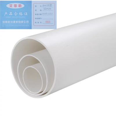 艾菲勒pvc排水管市政建筑工程埋地下水管PVC排水管下水管道塑料管材白色 50mm