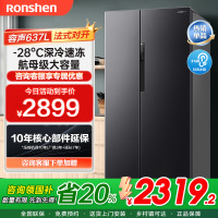 容声(Ronshen)637升冰箱双开门家用对开门一级能效变频风冷无霜超大容量超薄电冰箱 BCD-637WD11HP