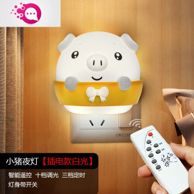 绿彩虹光遥控小夜灯卧室床头睡觉新生婴儿哺乳喂奶台灯夜光插电护眼睡眠起婴童灯具小猪插电款上下发光+白光+遥控-带开关