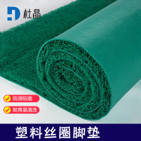 杜晶 DJ-DD-811 塑料丝圈脚垫 pvc塑料入户门口电梯酒店迎宾防滑丝圈地板革