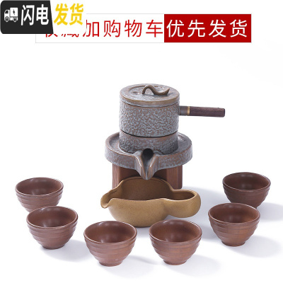 三维工匠功夫茶具套装复古石磨茶壶创意磨盘半全自动家用懒人冲泡茶器 空柄公道杯旋转竹编杯