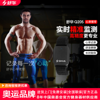 舒华跑步机心率带心率臂带心率控速运动装备无线蓝牙心率手环SH-Q205