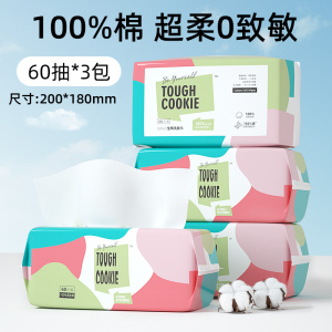 植护婴儿棉柔巾干湿两用60片/包加厚加大一次性洗脸巾纯棉