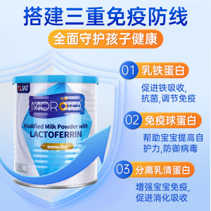 原装进口澳大利亚Moroka莫兰卡 乳铁蛋白粉蓝钻版120g/罐