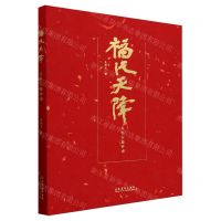 [N]福从天降(吴悦石画钟馗)-9787503975622