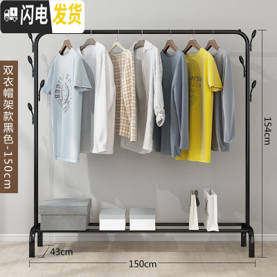 三维工匠单杆式晾衣架落地简易挂衣家用卧室内晒衣架折叠阳台凉衣服的架子 双衣帽架-黑-150CM 1个晾衣架配件