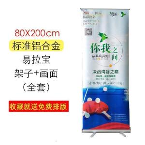 BONJEAN铝合金易拉宝海报架 会议宣传展示架指示牌 广告立牌设计制作立式