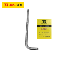 波斯(BOSI)12.5mmL型扳手(10"/250mm)把