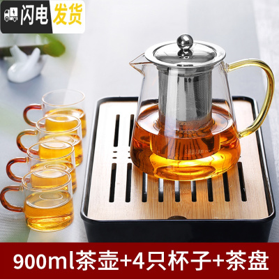 三维工匠加厚 耐热玻璃茶壶茶具 透明不锈钢泡茶壶家用可高温玻璃茶壶套装 黄把-900套装