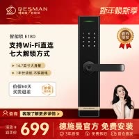 德施曼半自动智能门锁 家用入户防盗门锁密码锁智能锁E180