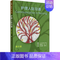 [正版]护理人际沟通 第8版 (美)朱莉娅·鲍尔泽·赖利(Julia Balzer Riley) 著;隋树杰,徐宏 主译