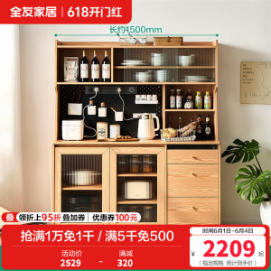全友家居北欧风餐厅备餐柜多功能Y洞洞板餐边柜储物柜家具