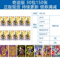 奥特曼卡片奇迹版收藏册奇迹版2GP卡OR签名金卡LGR全套 奇迹版30包