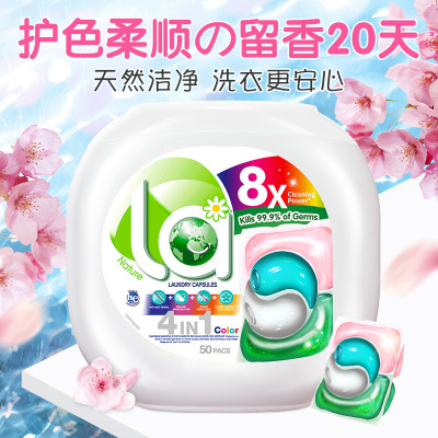 威露士La有氧天然四合一洗衣凝珠50粒除菌持久留香洗衣球50粒(护色)