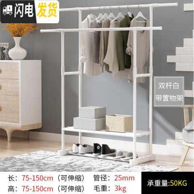 三维工匠简易挂晒衣架升降晾衣架落地单杆折叠室内阳台晾衣杆卧室伸缩家用 白色双杆置物架 大