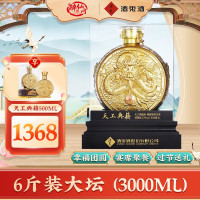 [官方授权]酒鬼酒天工典籍酒52度馥郁香型礼盒装大坛国产白酒3L 收藏摆柜
