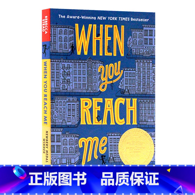 [正版]当你到达我英文原版小说 When You Reach Me 纽伯瑞金奖 Rebecca Stead 美国进口企