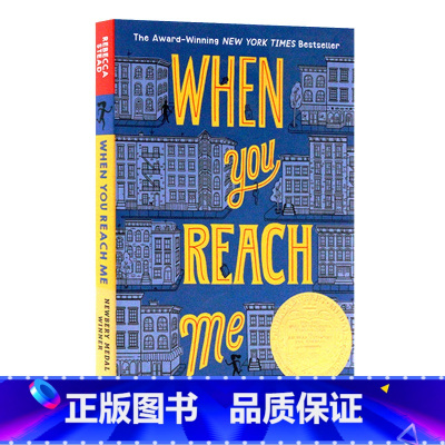 [正版]当你到达我英文原版小说 When You Reach Me 纽伯瑞金奖 Rebecca Stead 美国进口企