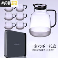 三维工匠玻璃水壶大容量凉水壶可高温家用茶壶凉白开水壶水杯套装 凡圣1壶6杯1托盘(赠壶垫1个杯垫6个托盘垫1个)