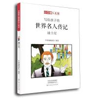 正版新书]迪士尼 漫画版牛顿编辑团队9787540142742