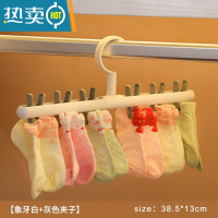 敬平宝宝专用晾衣架儿童多功能晒袜子器防滑家用加粗多夹子 象牙白+灰色夹子衣架-WG-2412/1个 1个衣夹