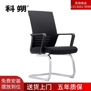 科朔 办公椅电脑椅弓形会议椅网布班前椅KS-Q55D