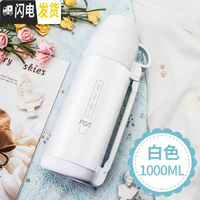三维工匠保温杯大容量女便携户外水瓶水杯子宝宝婴儿外出保温壶1000 白色-1000