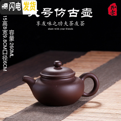 三维工匠紫砂壶套装宜兴纯全手工正宗泡茶壶捡漏功夫茶具大容量家用单壶 紫泥大号仿古壶260密封性好可倒立