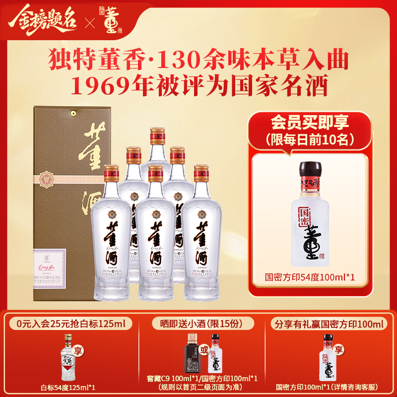 贵州董酒销售有限公司】产品大全-苏宁易购官网董酒官方旗舰店