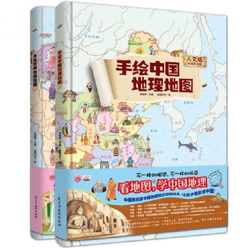 正版新书]中国学生成长必读书:国家地理百科全书(中国版)编者:李