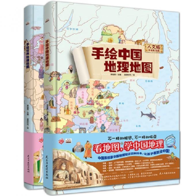 正版新书]中国学生成长必读书:国家地理百科全书(中国版)编者:李