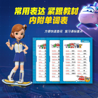 正版新书]超级飞侠双语有声故事(全8册)奥飞娱乐9787558912917