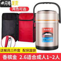 三维工匠保温饭盒1人超长保温桶学生家用12小时304不锈钢 304保温饭盒2.6香槟金+保温袋(送餐具套装)(适合学生