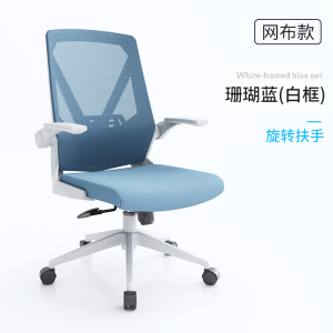 电脑椅家用学生学习写字椅舒适靠背书房书桌椅子转椅办公椅