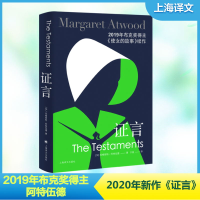 [M]证言-9787532785056