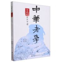 [N]中华老学(第9辑)-9787522524122