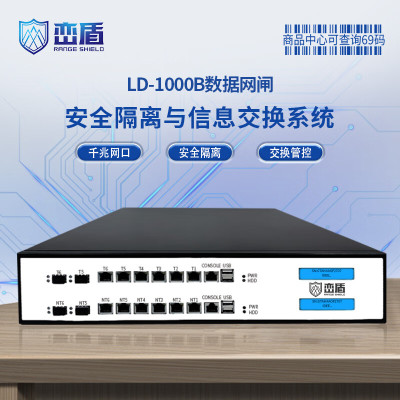 峦盾LD-1000B千兆2U网闸8千兆电口600M吞吐双液晶屏双向企业安全隔离信息 交换设备