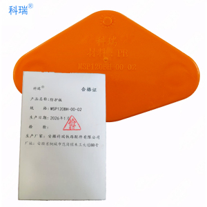 科瑞防护板MSP120BH-00-02 只