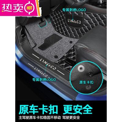 [补贴10%]领克03脚垫领克01领克06领克05领克02专用全包围汽车脚垫车内装饰