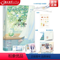 告白 [正版]偷偷藏不住难哄折月亮当我飞奔向你 竹已代表作 青春文学小说甜宠实体书 败给喜欢白日梦我长相思地球上线海棠微