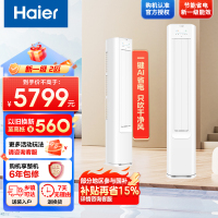 [纯铜管]海尔空调(Haier)2匹 小红花变频新1级能效 强冷强热 家用空调柜机KFR-50LW/E1-1套机
