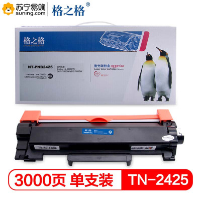 格之格(G&G) 粉盒TN2425适用兄弟HL-2595DW /DCP-7195DW/ MFC-7895D