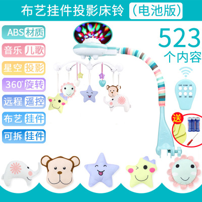 北国e家婴儿宝宝床铃0-3岁塑胶65CM玩具投影音乐旋转床头摇铃充电-遥控床铃（523内容）