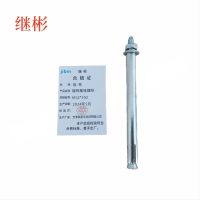 JIBIN/继彬 GB22795-表5 膨胀螺栓 碳钢 镀白锌 M12×150 个