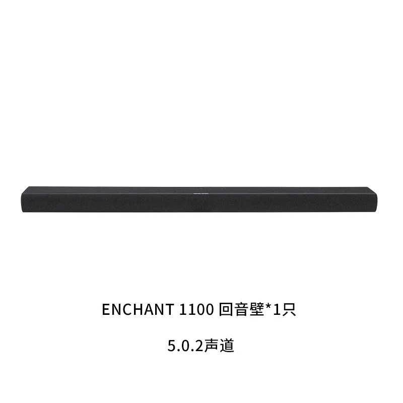 哈曼卡顿Enchant 1100杜比全景声家庭院音箱5.0.2家用电视无线蓝牙回音壁音响
