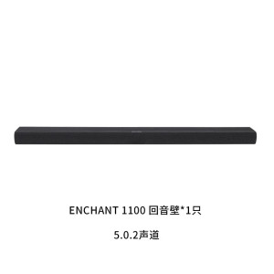 哈曼卡顿Enchant 1100杜比全景声家庭院音箱5.0.2家用电视无线蓝牙回音壁音响