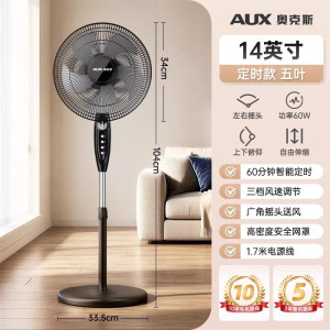 奥克斯(AUX) 落地扇电风扇家用落地式风扇客厅立式办公小风扇轻音大风力 14英寸基础机械款五叶(带定时)