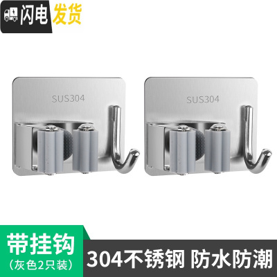 三维工匠免打孔拖把挂钩强力粘胶扫把挂架墙壁挂拖布夹卫生间子 带挂钩◆2个装(优质304不锈钢)●已省3元